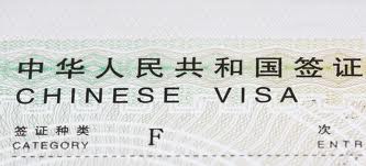 Talent introduction visa in China.